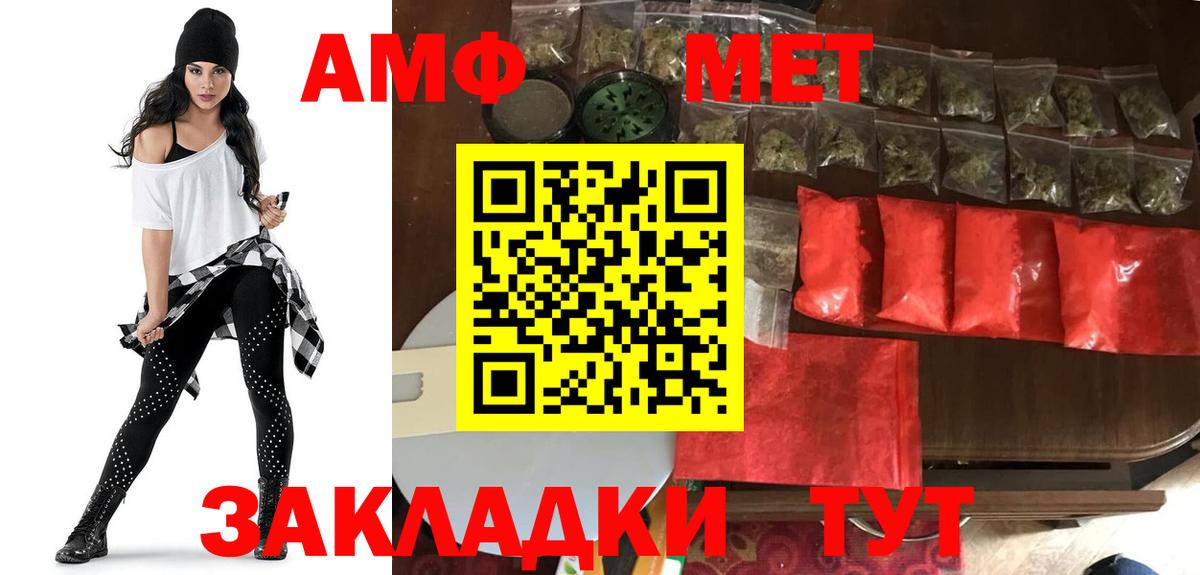 Amphetamine 97% Краснодар
