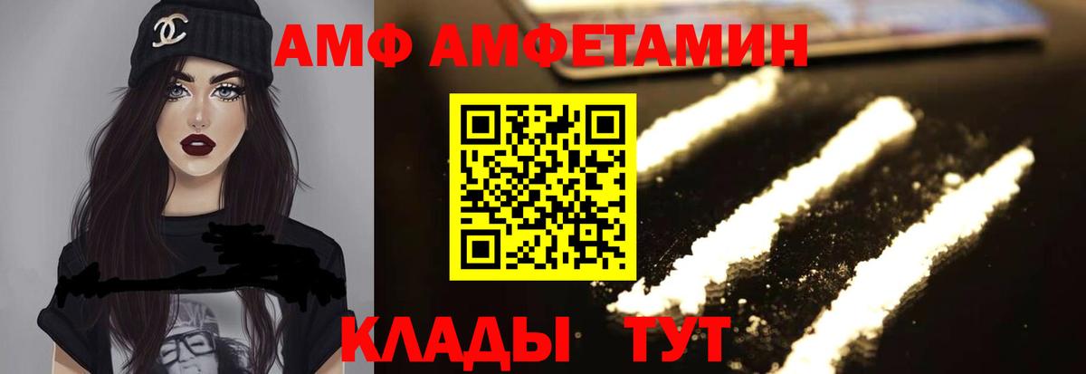 АМФ Розовый  Вход с VPN  АМФЕТАМИН  Краснодар 