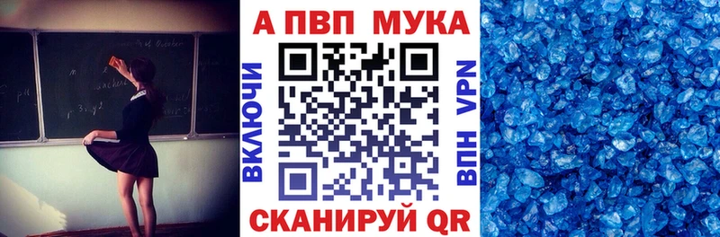 А ПВП мука  Краснодар 