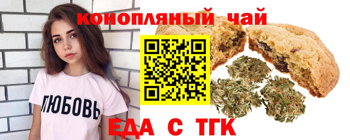 Краснодар  Еда ТГК марихуана  Вход с VPN 