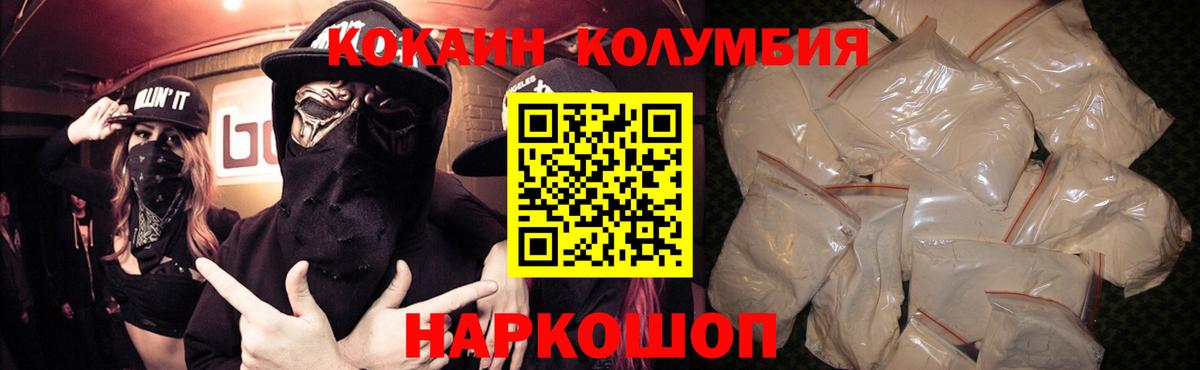 COCAIN 99% Краснодар