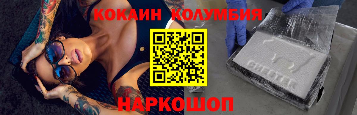 COCAIN Fish Scale  Cocaine 98%  Вход с VPN  COCAIN  Краснодар 