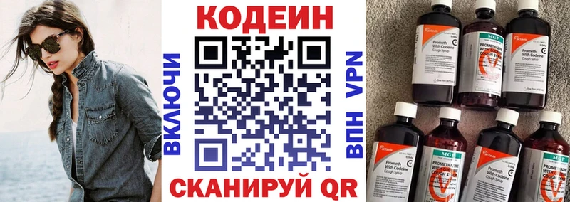 сколько стоит  Краснодар  Codein напиток Lean (лин) 