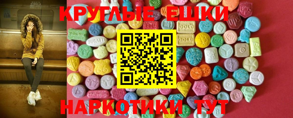 МЕГА ТОР  ЭКСТАЗИ  Краснодар  ЭКСТАЗИ VHQ  закладка  Вход с VPN  ЭКСТАЗИ 99% 