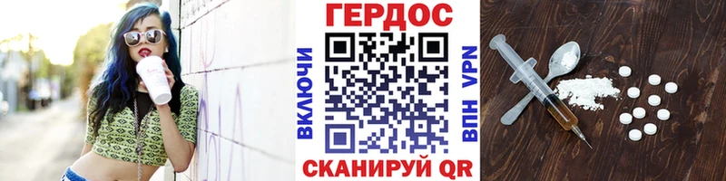 ГЕРОИН Heroin  Краснодар 