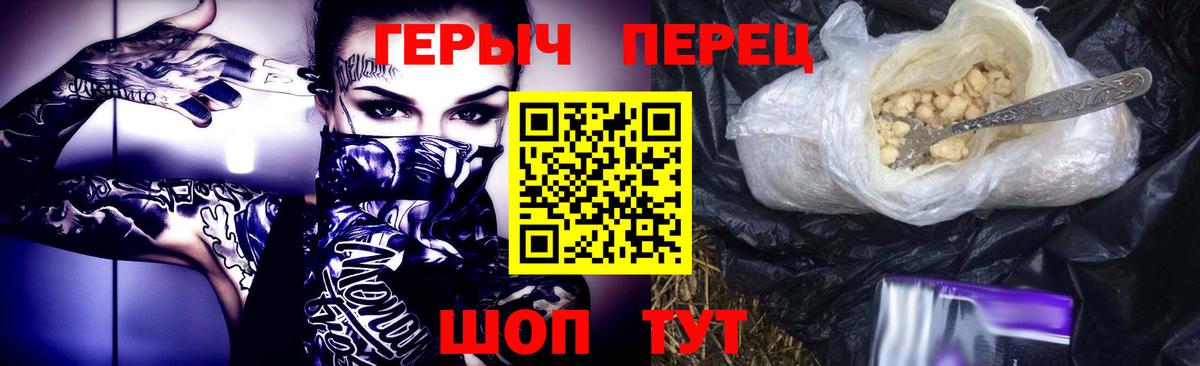 ГЕРОИН VHQ Краснодар