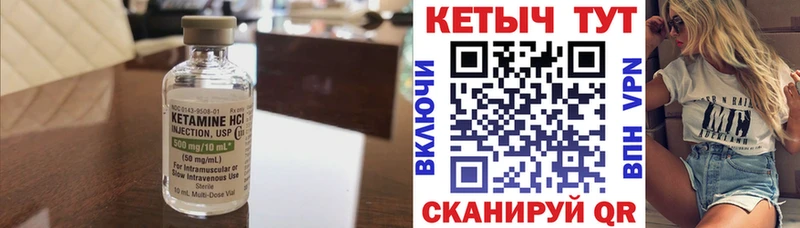 Кетамин VHQ Краснодар