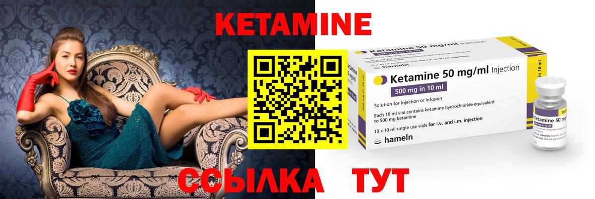 Кетамин ketamine Краснодар