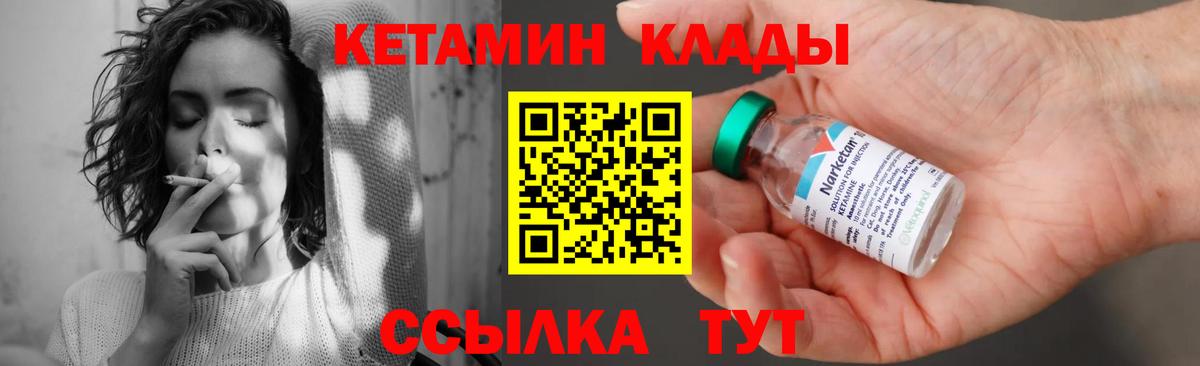 КЕТАМИН VHQ  Кетамин ketamine  Вход с VPN  Краснодар 