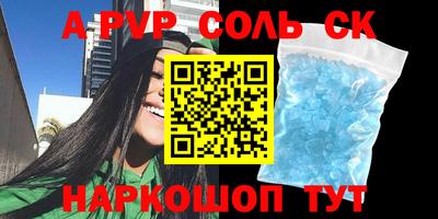 прущий лед Канаш