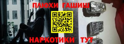 синтетический гашиш Кандалакша