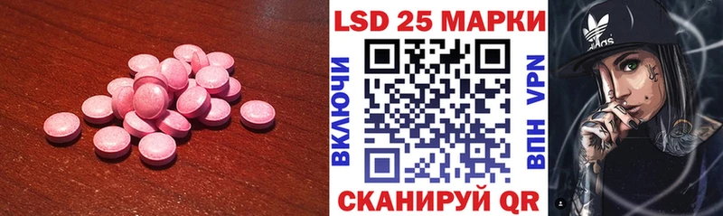 ЛСД экстази кислота  наркота  Краснодар 