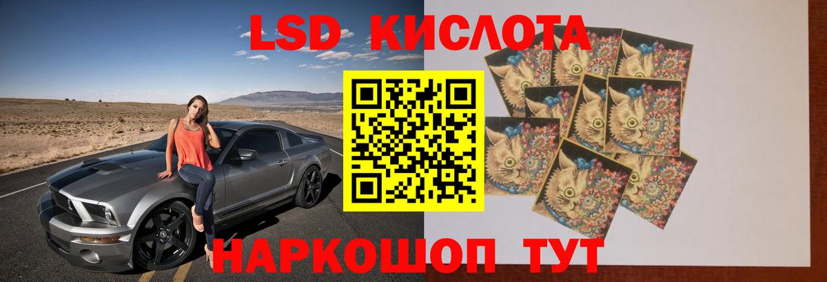 LSD-25 экстази  ссылка на мегу маркетплейс  Краснодар  LSD-25 экстази кислота  Вход с VPN 