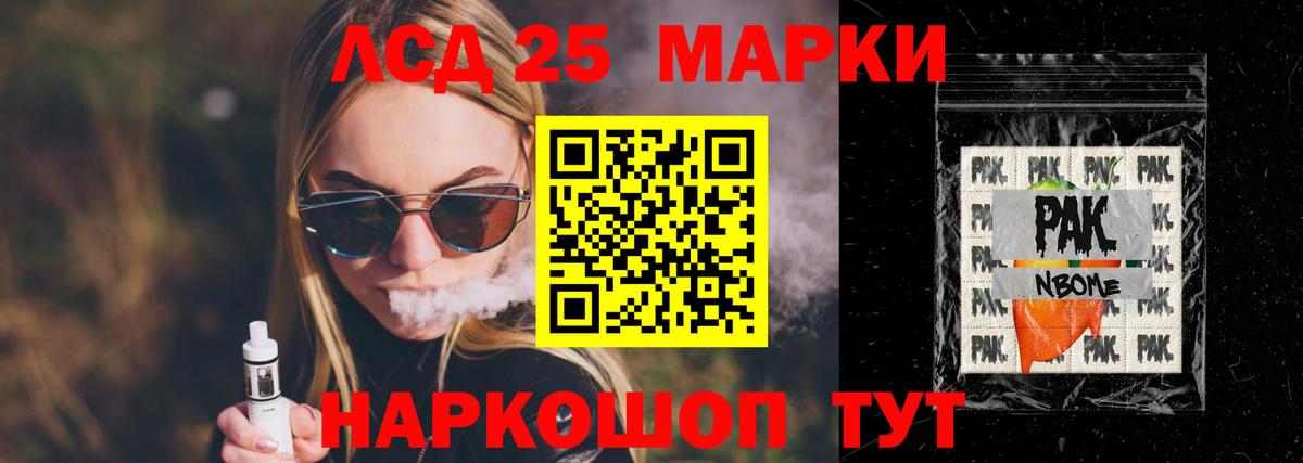 LSD-25 экстази кислота Краснодар