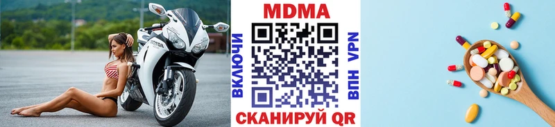 МДМА crystal  купить  сайты  Краснодар 