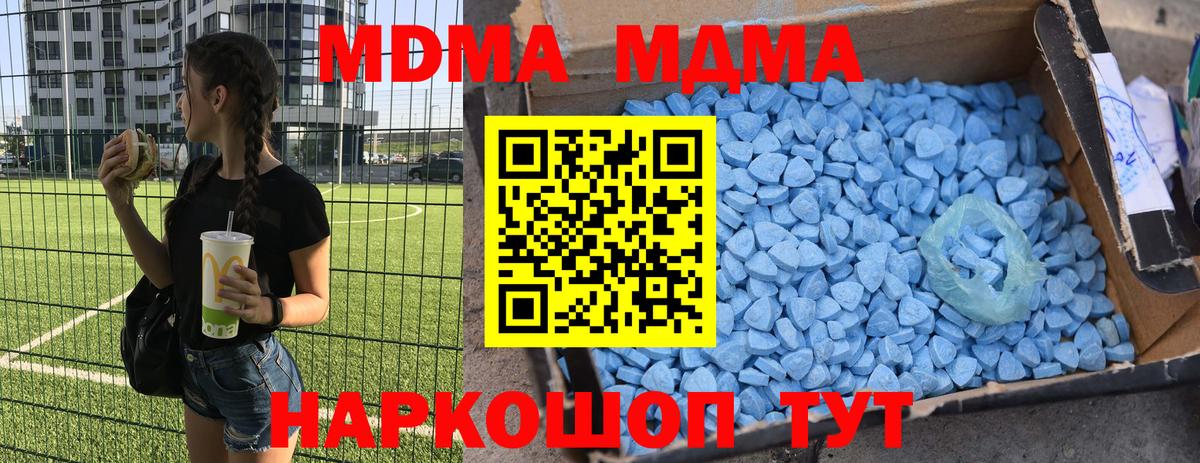 Краснодар  MDMA crystal  MDMA молли  MDMA  Вход с VPN 