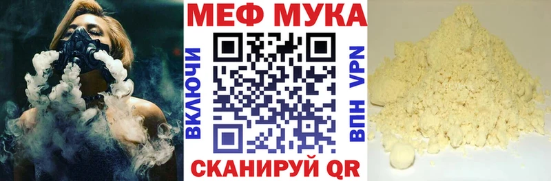 OMG рабочий сайт  Краснодар  МЕФ VHQ  закладка 