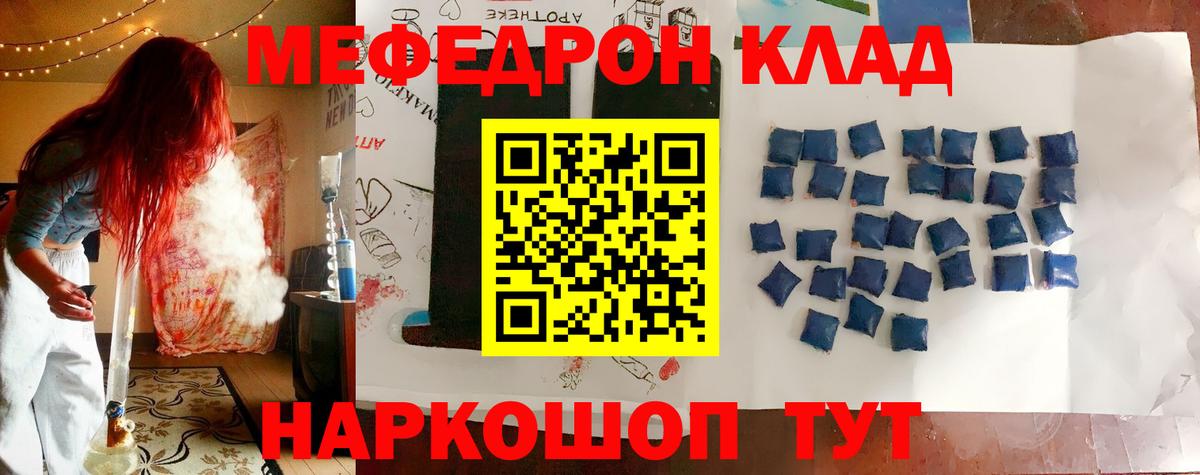 Мефедрон  Меф mephedrone  Вход с VPN  МЕФ  Меф VHQ  магазин    Краснодар 