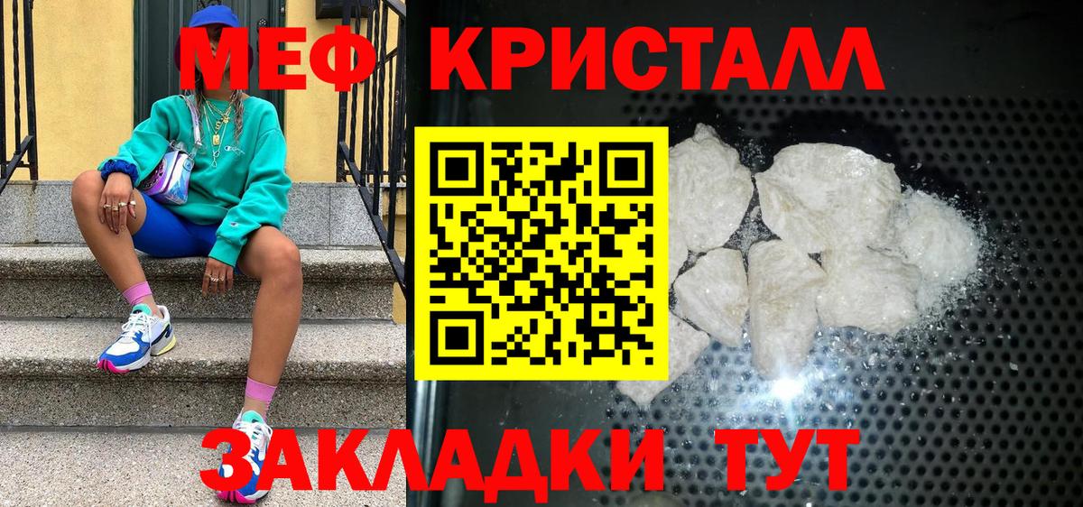 МЕФ Краснодар