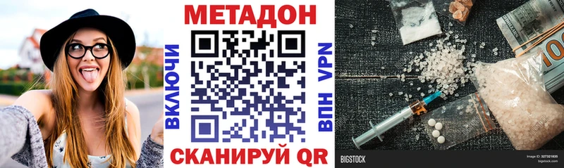 Метадон methadone  цены   Краснодар 