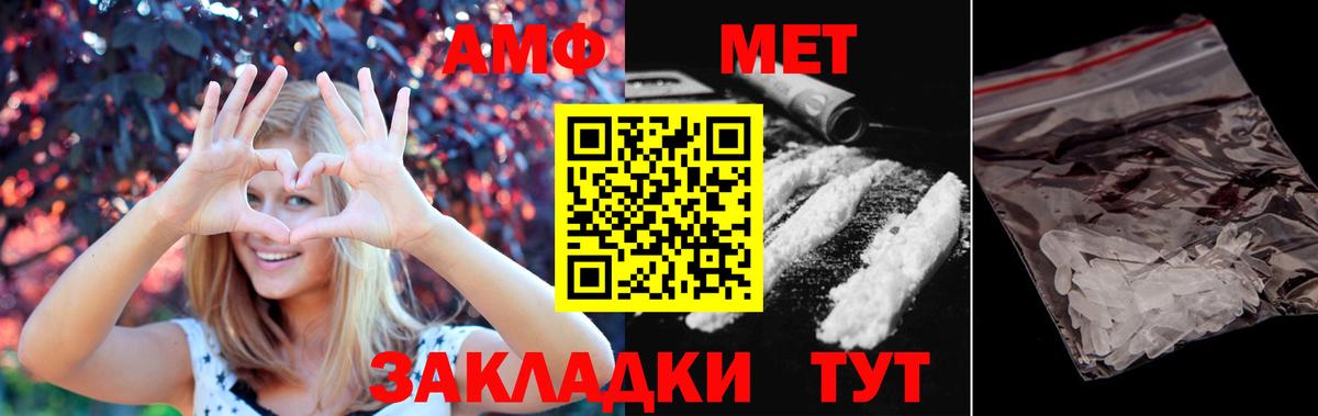 Краснодар  МЕТАМФЕТАМИН пудра  Вход с VPN  МЕТАМФЕТАМИН пудра 