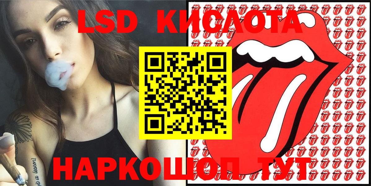 Краснодар  Наркотические марки 1,8мг  Вход с VPN 