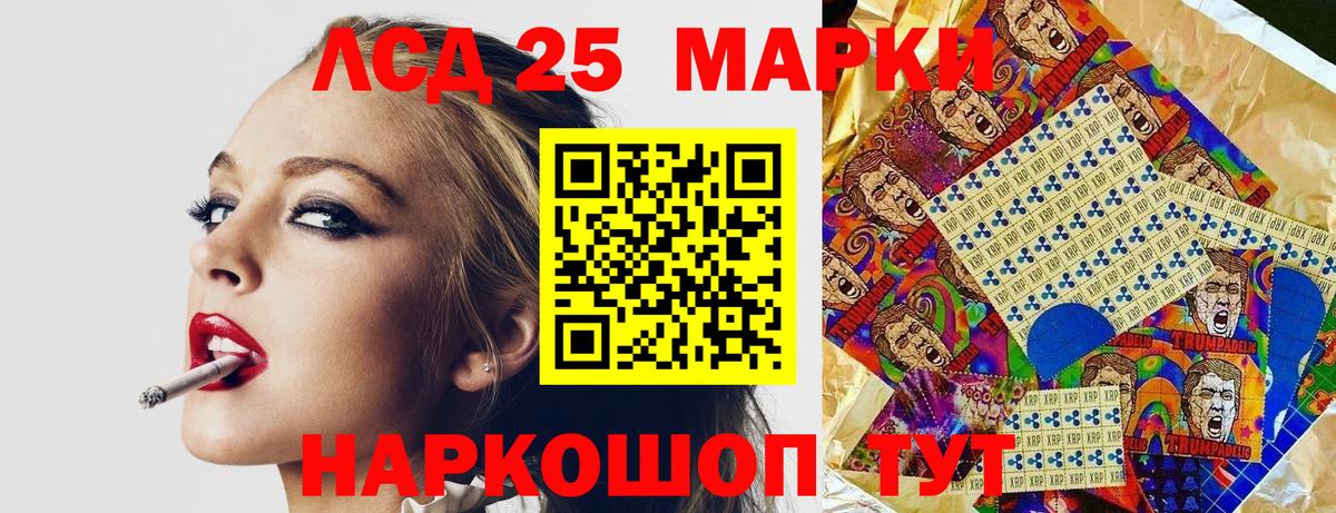Марки 25I-NBOMe 1500мкг Краснодар