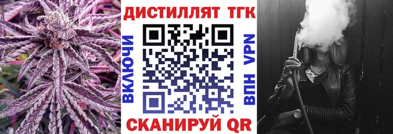 дарнет шоп  Краснодар  Дистиллят ТГК вейп 