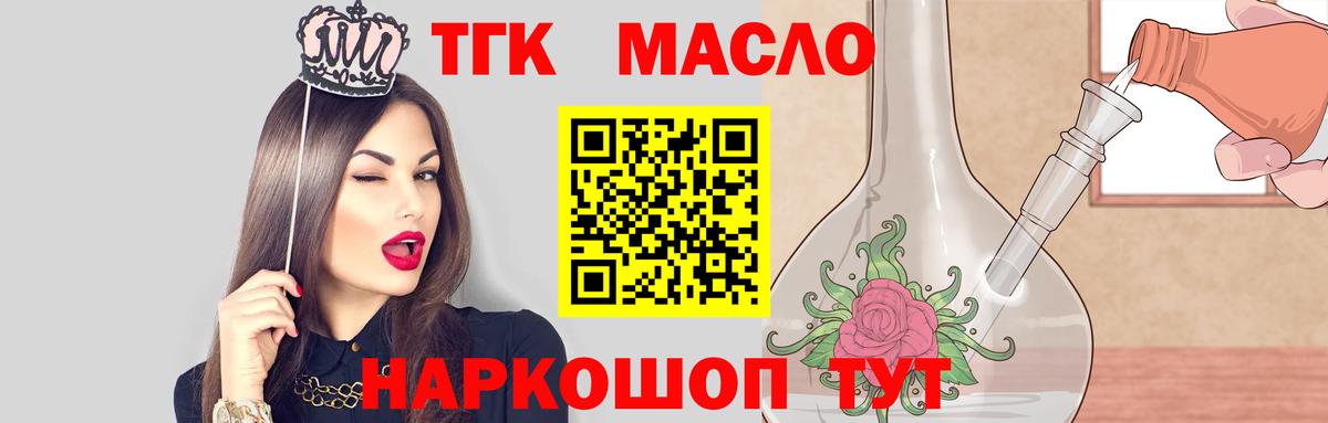 Краснодар  Дистиллят ТГК жижа  Дистиллят ТГК концентрат  ОМГ ОМГ tor  Вход с VPN 